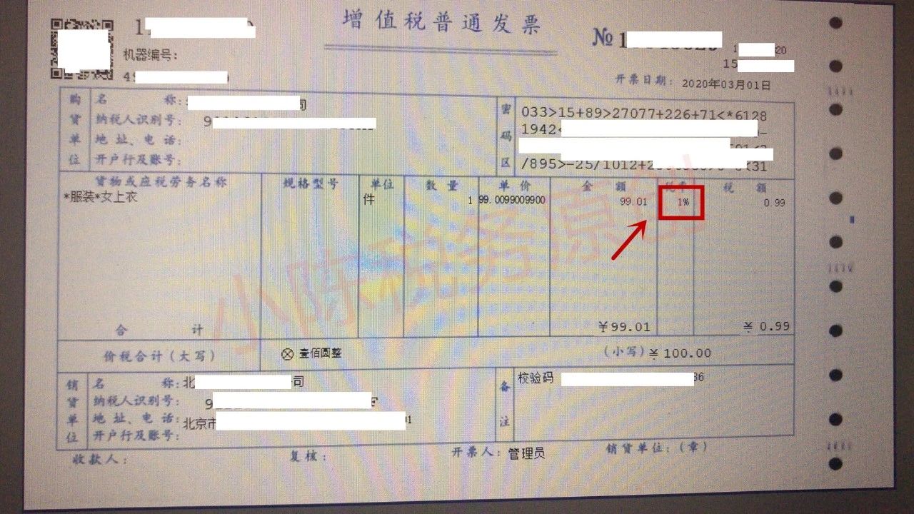 都有1的发票样式政策关键点开票升级申报等