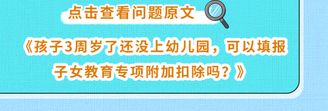 @纳税人,你留言我回应(第二期)_03.gif