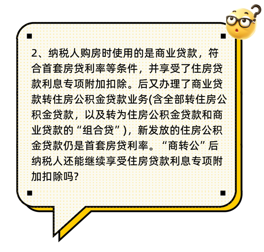 问题2.png