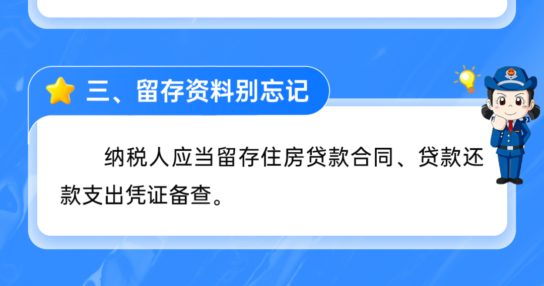 4.23-税务长图_03.png