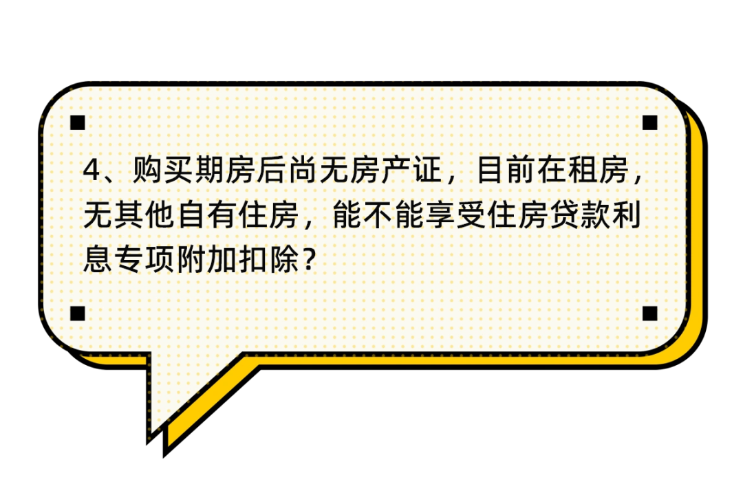 问4.png