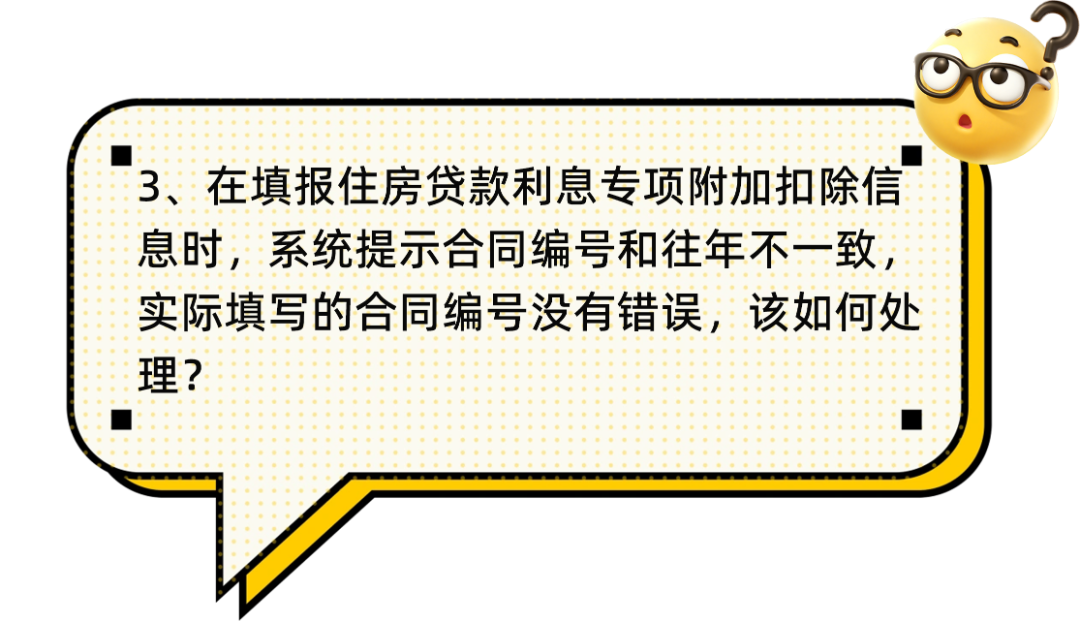 问题3.png